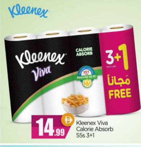 كلينيكس available at بيج مارت in الإمارات العربية المتحدة , الامارات - أبو ظبي