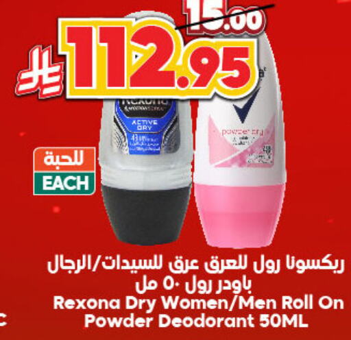 العطر in الدكان, المملكة العربية السعودية Offers - المملكة العربية السعودية ريكسونا available at الدكان in مملكة العربية السعودية, السعودية, سعودية - المدينة المنورة