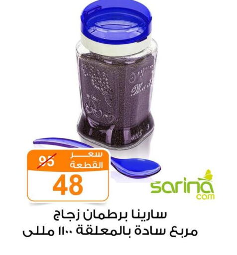 Dining & Serving in Gomla Market, Egypt Offers - Egypt available at Gomla Market in Egypt - Cairo