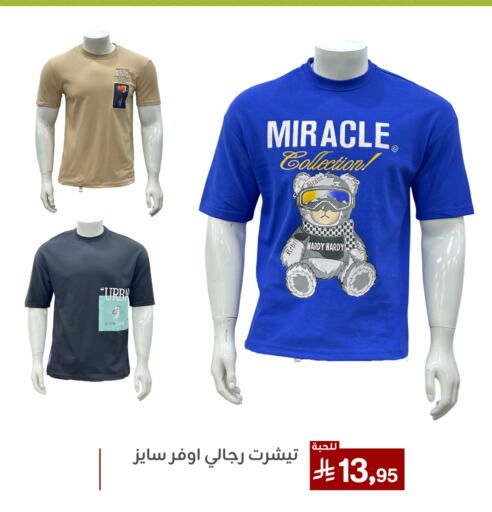 ملابس رجالية in تخفيضات العائلة, المملكة العربية السعودية Offers - المملكة العربية السعودية available at تخفيضات العائلة in مملكة العربية السعودية, السعودية, سعودية - المنطقة الشرقية