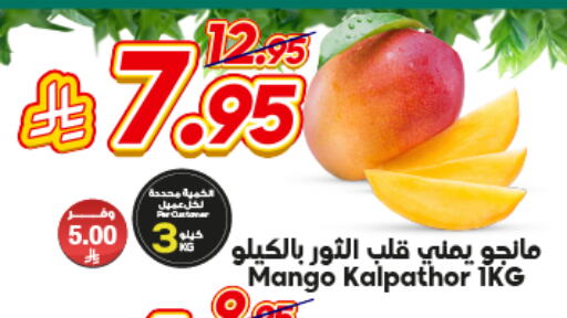 Mango Mango available at Dukan in KSA, Saudi Arabia, Saudi - Mecca