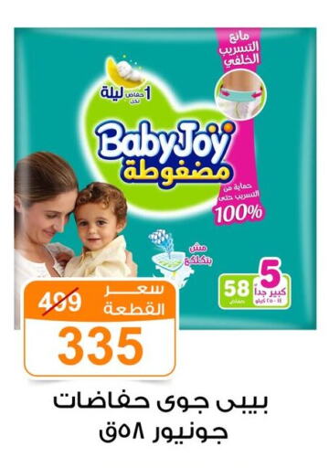 هجيز available at جملة ماركت in Egypt - القاهرة
