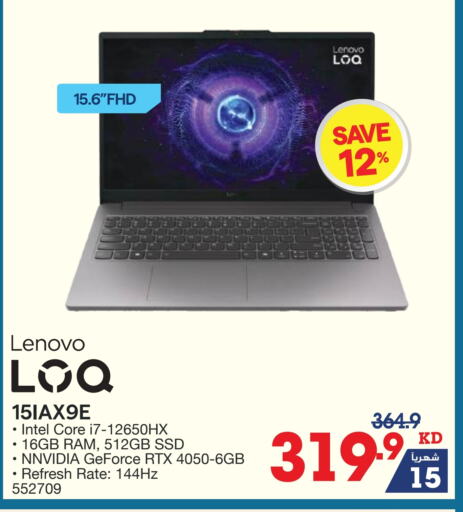 LENOVO available at X-Cite in Kuwait - Kuwait City