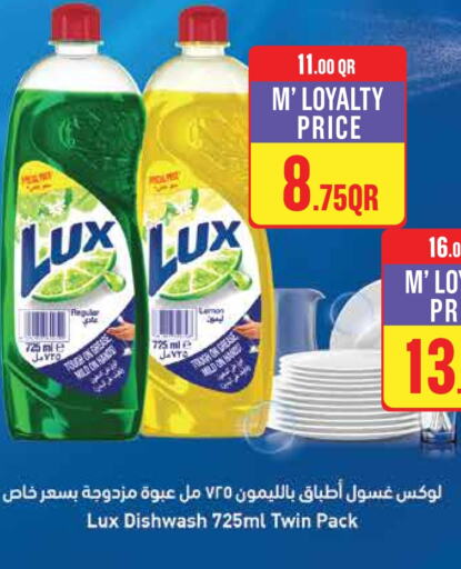 لوكس available at مونوبريكس in قطر - الشحانية