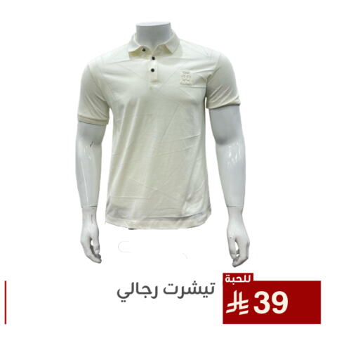 ملابس رجالية in تخفيضات العائلة, المملكة العربية السعودية Offers - المملكة العربية السعودية available at تخفيضات العائلة in مملكة العربية السعودية, السعودية, سعودية - المنطقة الشرقية