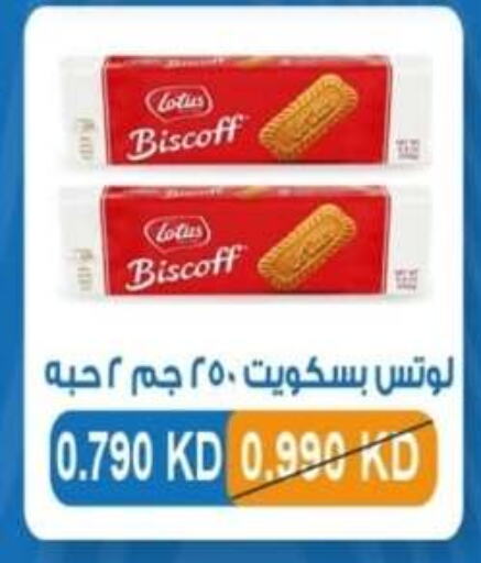 available at جمعية ضاحية الشهداء التعاونية in الكويت - محافظة الجهراء