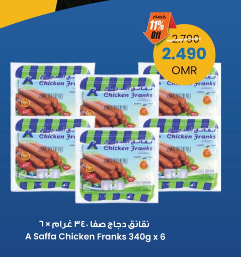Chicken Franks available at Sultan Center  in Oman - Salalah