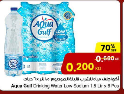 available at مركز سلطان in الكويت - محافظة الأحمدي