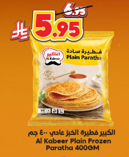 Frozen Food in Dukan, Saudi Arabia Offers - Saudi Arabia available at Dukan in KSA, Saudi Arabia, Saudi - Medina