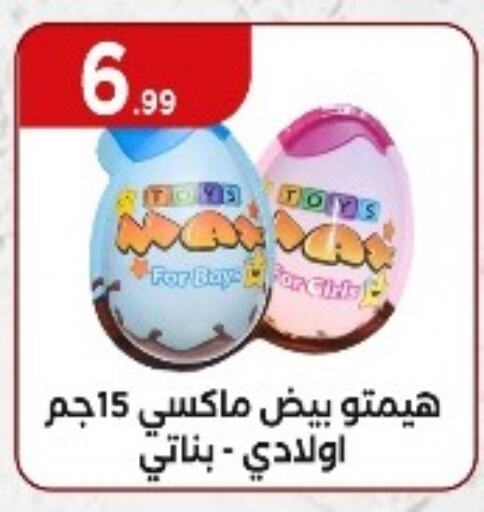 available at MartVille in Egypt - Cairo