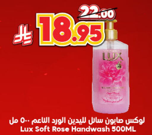LUX available at Dukan in KSA, Saudi Arabia, Saudi - Ta'if