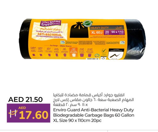 المستهلكات in لولو هايبرماركت, UAE Offers - الإمارات العربية المتحدة Garbage / Trash Bags available at لولو هايبرماركت in الإمارات العربية المتحدة , الامارات - ٱلْعَيْن