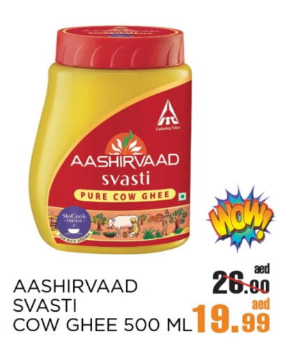AASHIRVAAD Ghee available at OK Hypermarket LLC SPC in UAE - Abu Dhabi