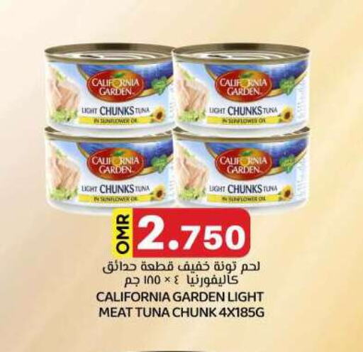 كاليفورنيا جاردن تونة - معلب available at ك. الم. للتجارة in عُمان - مسقط‎