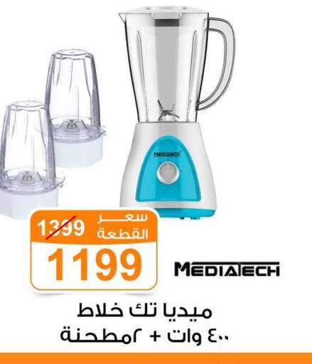 خلاط/مطحنة available at جملة ماركت in Egypt - القاهرة