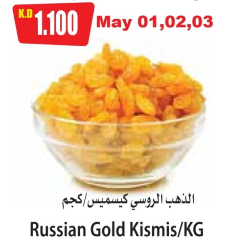 available at 4 SaveMart in Kuwait - Kuwait City