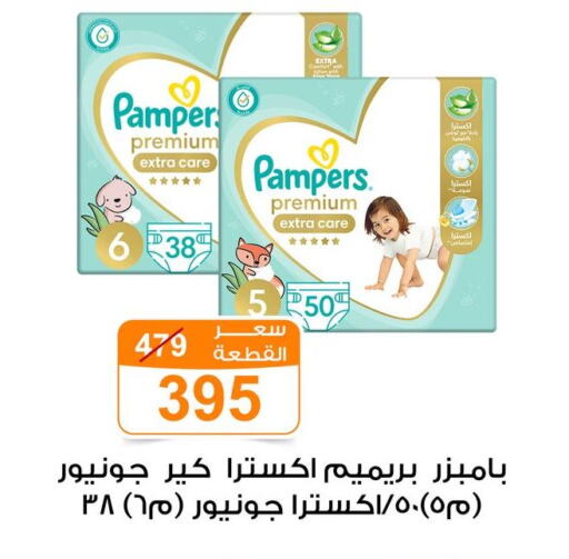 Pampers available at Gomla Market in Egypt - Cairo