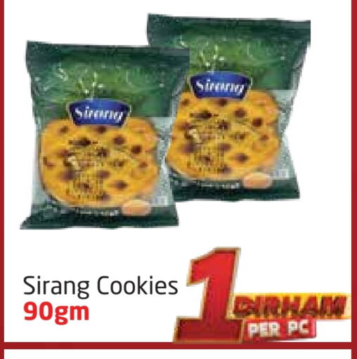 البسكويت in مركز دلتا, UAE Offers - الإمارات العربية المتحدة available at مركز دلتا in الإمارات العربية المتحدة , الامارات - الشارقة / عجمان