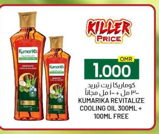 Hair Oil available at KM Trading  in Oman - Salalah