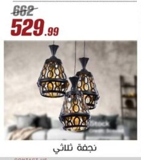 available at المرشدي in Egypt - القاهرة