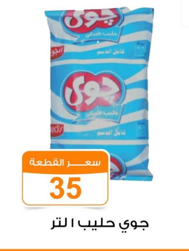 available at جملة ماركت in Egypt - القاهرة