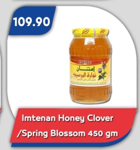الصلصات والسبريد in باسم ماركت, Egypt Offers - Egypt عسل available at باسم ماركت in Egypt - القاهرة