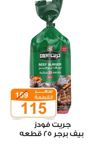 Beef available at Gomla Market in Egypt - Cairo