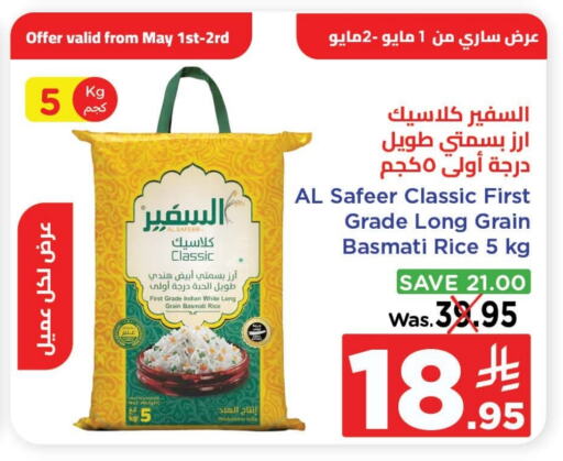 Rice in Wahj Mart, Saudi Arabia Offers - Saudi Arabia Basmati / Biryani Rice available at Wahj Mart in KSA, Saudi Arabia, Saudi - Jeddah