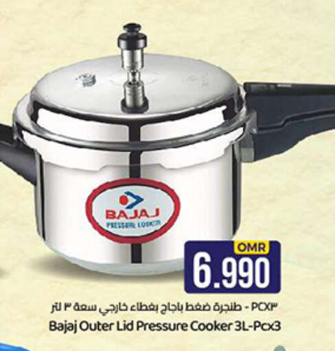 available at ك. الم. للتجارة in عُمان - مسقط‎