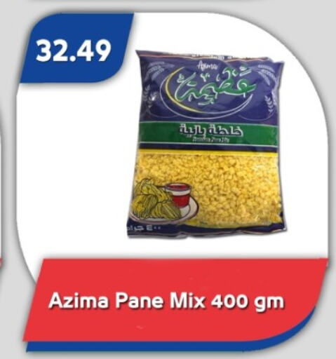 وجبات خفيفة in باسم ماركت, Egypt Offers - Egypt available at باسم ماركت in Egypt - القاهرة