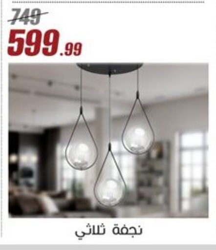 available at المرشدي in Egypt - القاهرة