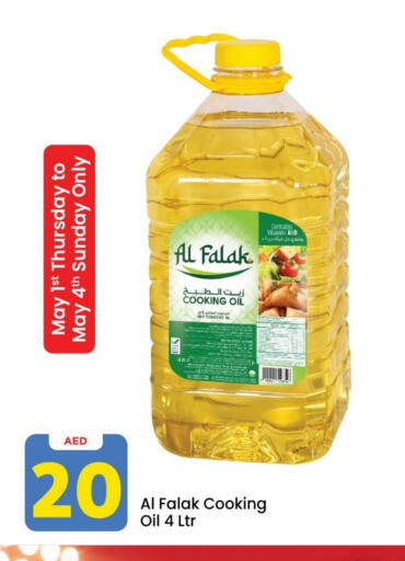 زيت الطبخ available at مارك & سيف in الإمارات العربية المتحدة , الامارات - الشارقة / عجمان