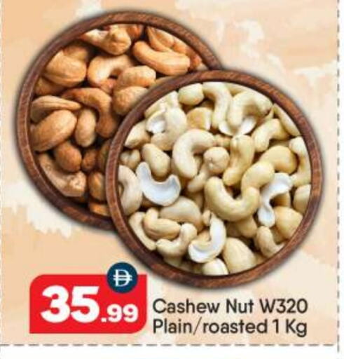 available at بيج مارت in الإمارات العربية المتحدة , الامارات - أبو ظبي