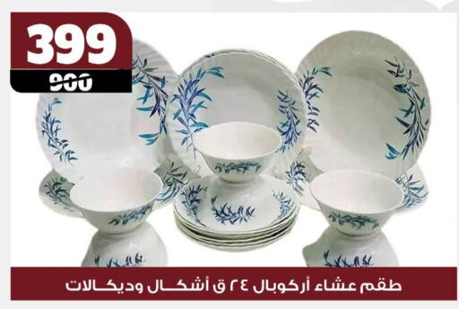 available at Koko & S in Egypt - Cairo