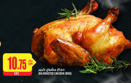 الطعام الساخن in شركة الميرة للمواد الاستهلاكية, قطر Offers - قطر available at شركة الميرة للمواد الاستهلاكية in قطر - أم صلال