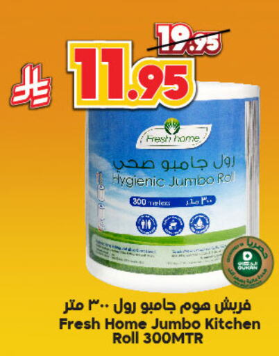 ورق التواليت و المناشف الورقية in الدكان, المملكة العربية السعودية Offers - المملكة العربية السعودية available at الدكان in مملكة العربية السعودية, السعودية, سعودية - المدينة المنورة