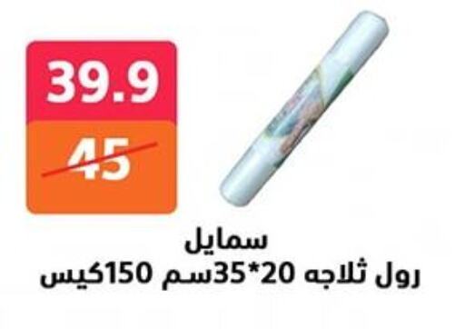 available at Hyper City Damietta in Egypt - Cairo