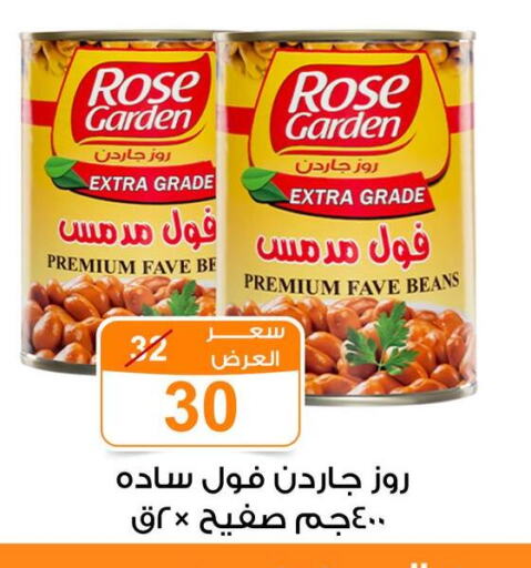 Canned & Packeted in Gomla Market, Egypt Offers - Egypt available at Gomla Market in Egypt - Cairo