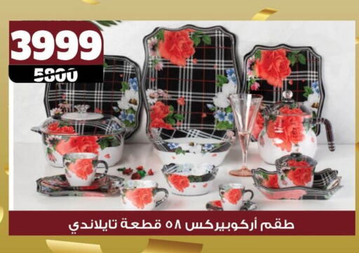 available at Koko & S in Egypt - Cairo