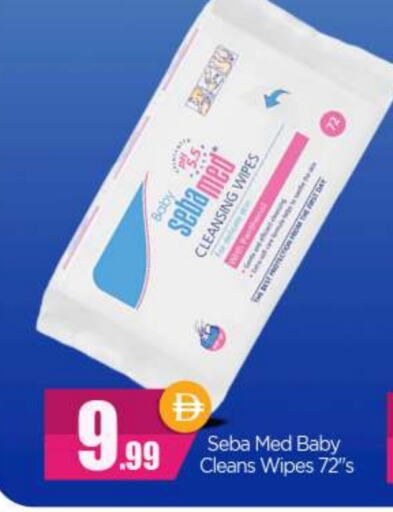 العناية بالأطفال الرضع in بيج مارت, UAE Offers - الإمارات العربية المتحدة سيباميد available at بيج مارت in الإمارات العربية المتحدة , الامارات - أبو ظبي