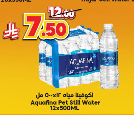 ماء in الدكان, المملكة العربية السعودية Offers - المملكة العربية السعودية أكوافينا available at الدكان in مملكة العربية السعودية, السعودية, سعودية - المدينة المنورة