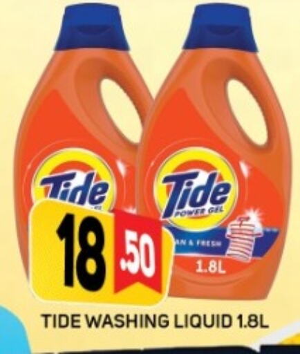 TIDE Detergent available at Daylife Hypermarket LLC in UAE - Dubai