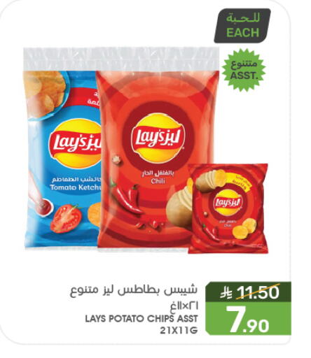 وجبات خفيفة in مـزايــا, المملكة العربية السعودية Offers - المملكة العربية السعودية ليز available at مـزايــا in مملكة العربية السعودية, السعودية, سعودية - القطيف