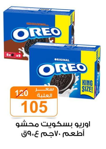 OREO available at Gomla Market in Egypt - Cairo