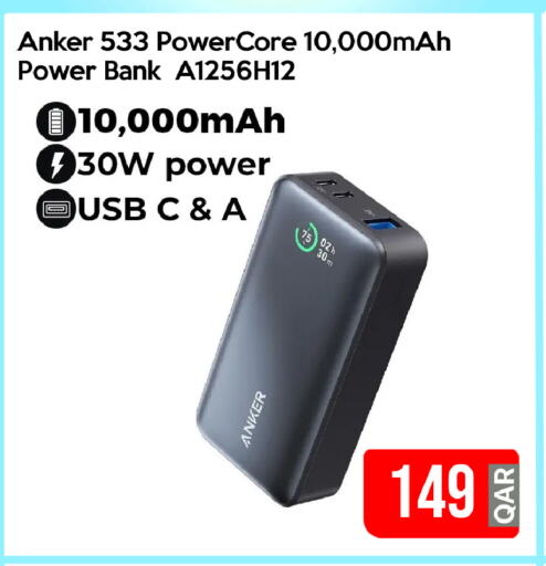 أنكر باور بانك available at آي كونكت in قطر - الضعاين