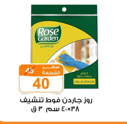 Outdoors & Garden in Gomla Market, Egypt Offers - Egypt available at Gomla Market in Egypt - Cairo