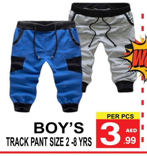 Kids Wear in Friday Center, UAE Offers - United Arab Emirates available at Friday Center in UAE - Sharjah / Ajman