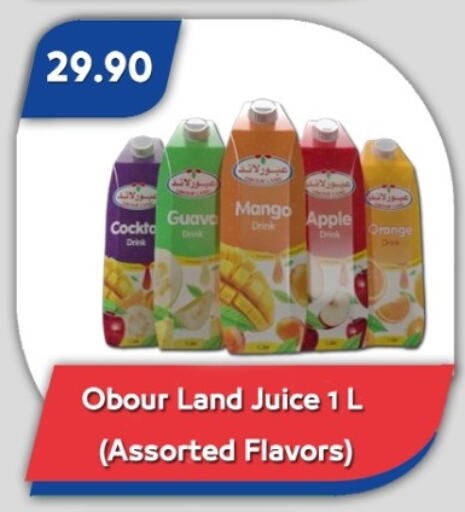 العصائر و المشروبات in باسم ماركت, Egypt Offers - Egypt Mango Apple Orange available at باسم ماركت in Egypt - القاهرة
