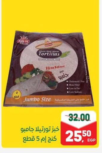 available at Galhom Market in Egypt - Cairo