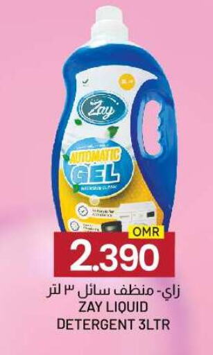 Detergent available at KM Trading  in Oman - Salalah